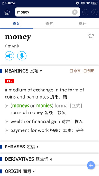 牛津英语词典 3.6.8 官方版 3