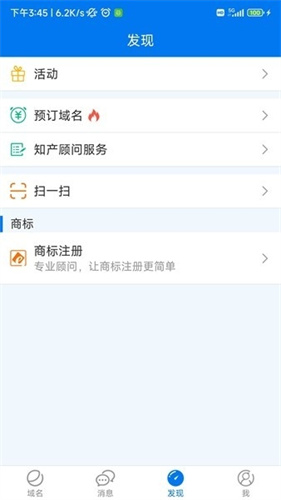 易名域名 5.3.4 手机版 3