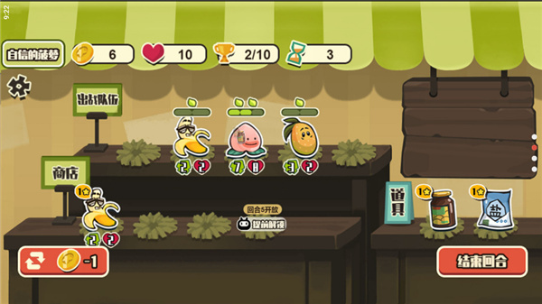 蔬菜水果自走棋 1.0.5 最新版 1