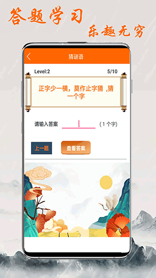 趣学习 2.0.2 最新版 2