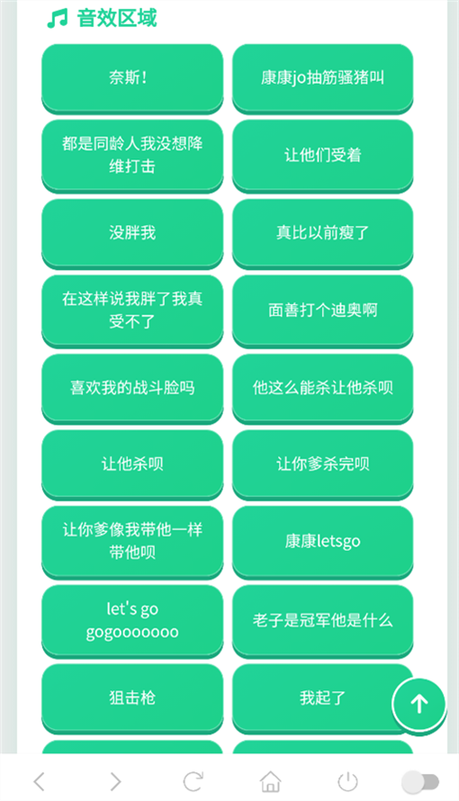 康神语音盒 1.03 安卓版 2