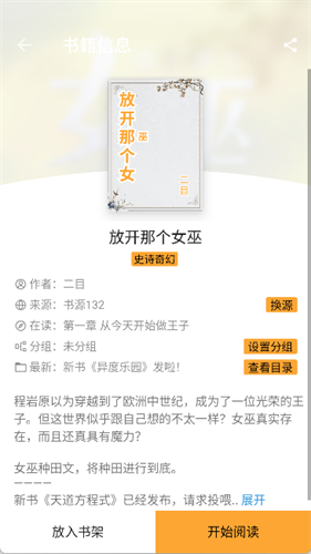 笔书亭阅读 62.9.5 最新版 0