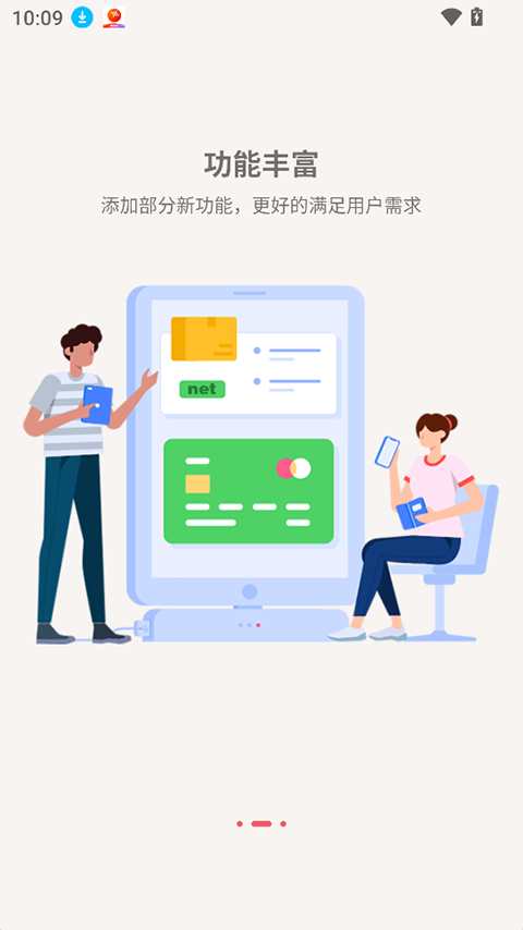 梦联通信 391.256.022 安卓版 2