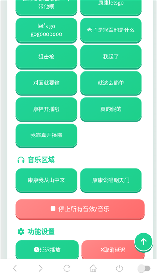 康神语音盒 1.03 安卓版 1