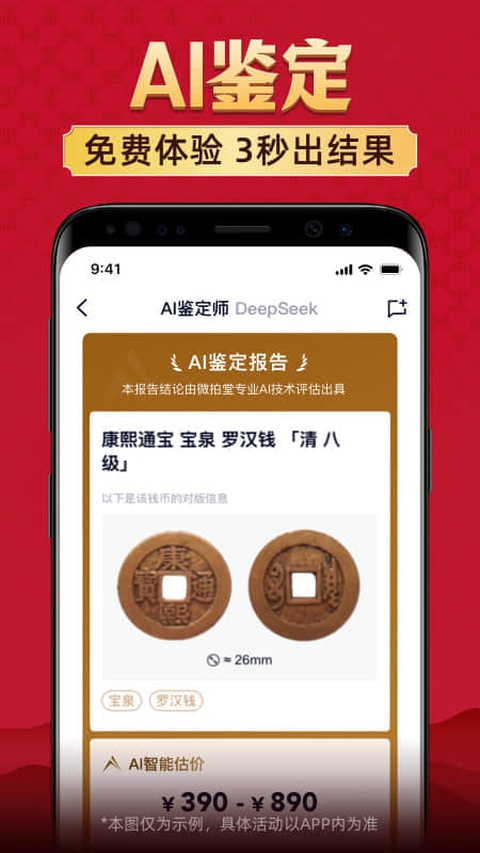 微拍堂平台 7.9.2 手机版 3