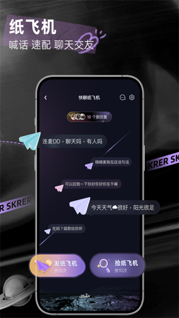 撕歌skr 6.37.3 安卓版 1