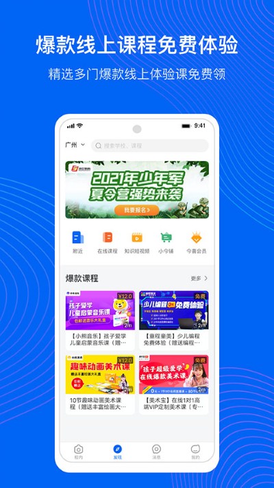 今托管平台 4.95.5 安卓版 3