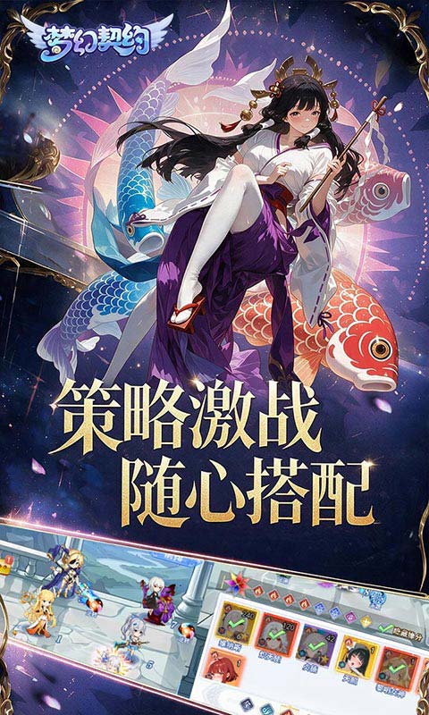 梦幻契约 1.0 最新版 1