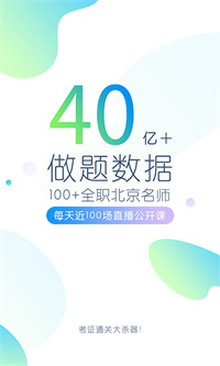 教师资格万题库 5.6.7.0 手机版 0