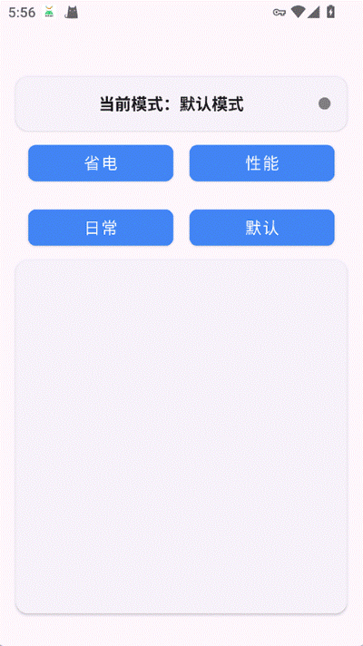 Kbattery直驱供电 1.2.3 手机版 2