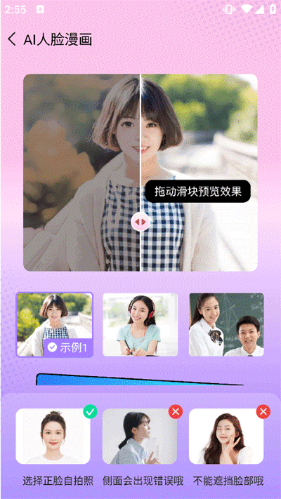 完美测量仪 1.8.3 手机版 3