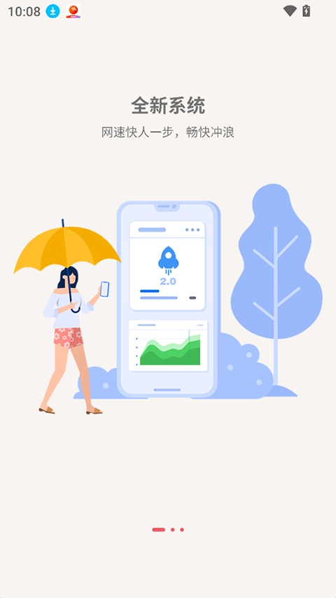 梦联通信 391.256.022 安卓版 4