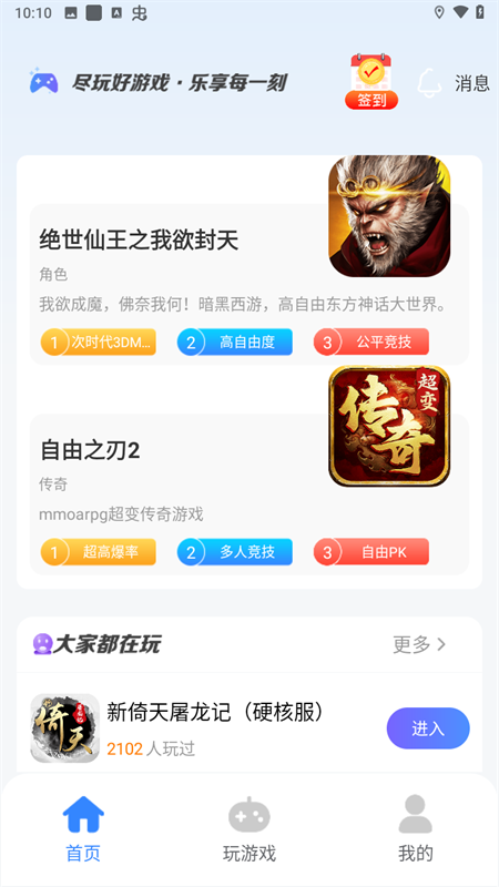 悠九平台 2.0.9.260423 免费版 3
