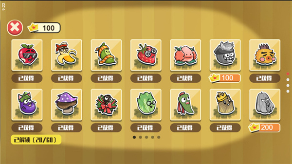 蔬菜水果自走棋 1.0.5 最新版 3
