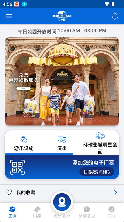 universalsg 2.1.4 最新版 0