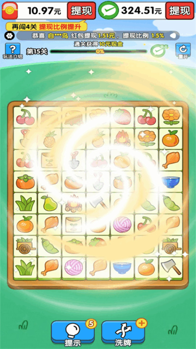 搬个砖砖 1.0.0.0 最新版 2