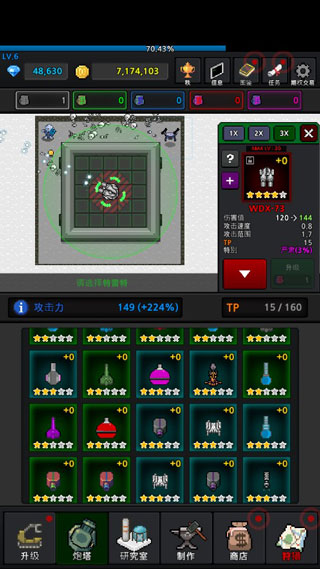 特雷特 7.7.4 最新版 2