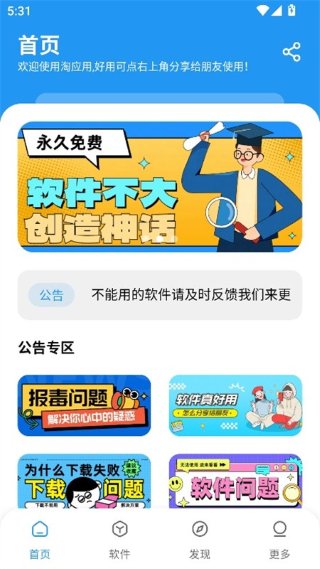 陶应用 1.6.0 手机版 0