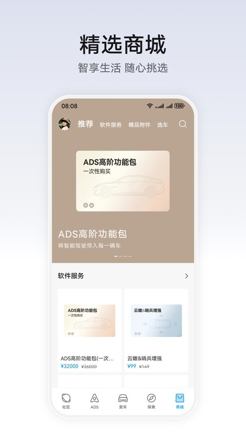 华为乾崑 1.0.22.301 安卓版 3