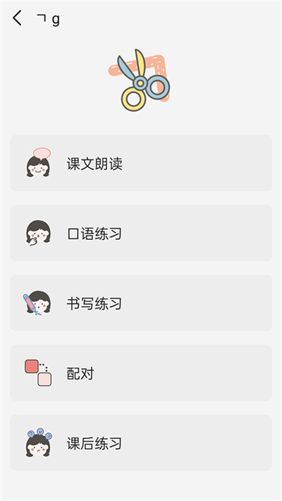 韩语发音器 1.8.6 最新版 2