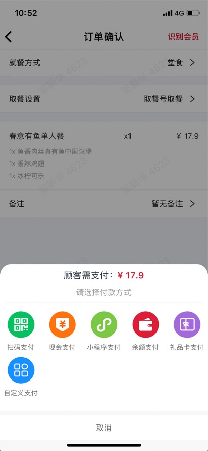 塔塔门店助手 1.14.6 官方版 1