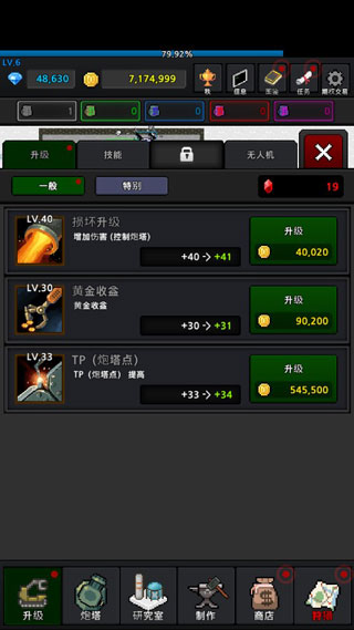 特雷特 7.7.4 最新版 1