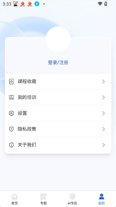 智慧高教 1.0.3 安卓版 2