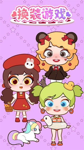 时尚设计师 1.06 手机版 0