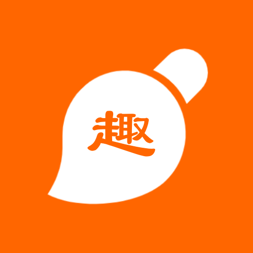 趣学习 2.0.2 最新版