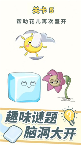 脑洞橡皮擦 1.1.0 最新版 3