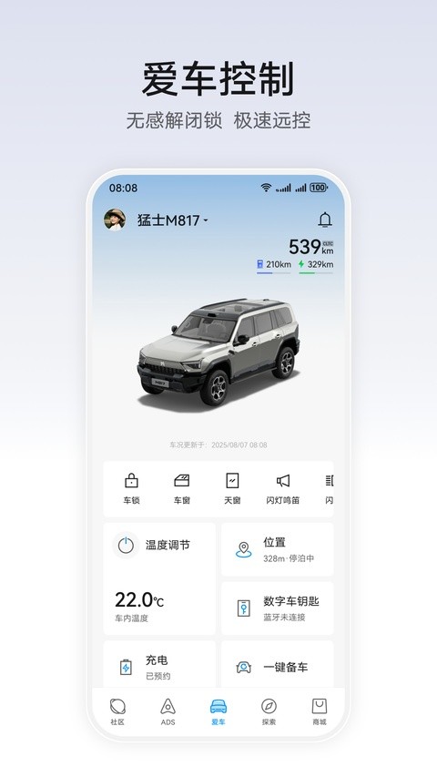华为乾崑 1.0.22.301 安卓版 2