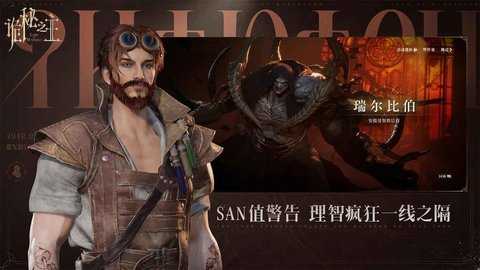 诡秘之主 1.1.1 最新版 1