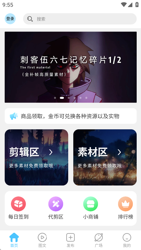 剪辑屋 1.0.8 免费版 3
