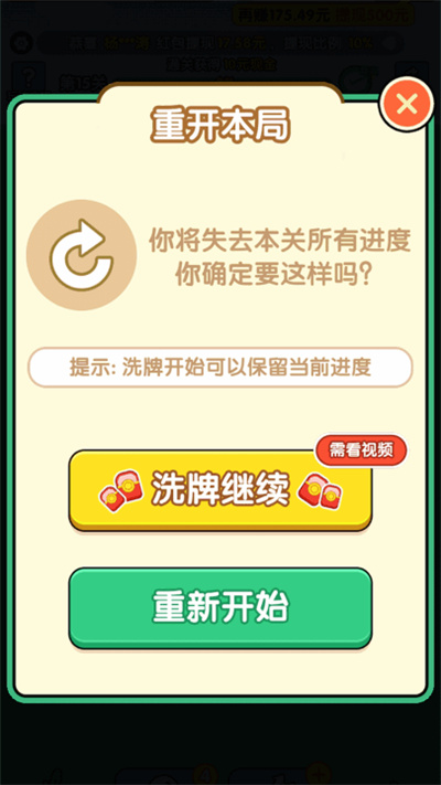 搬个砖砖 1.0.0.0 最新版 0