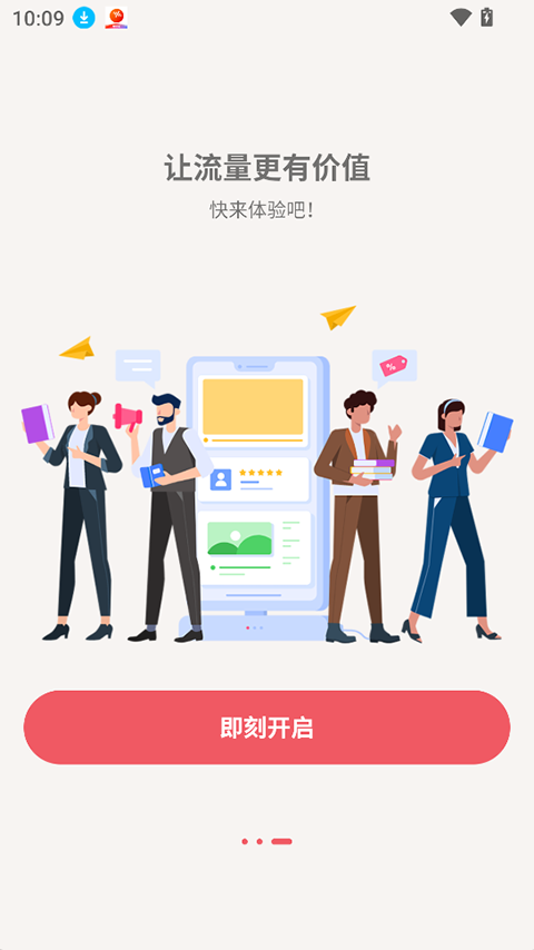 梦联通信 391.256.022 安卓版 0