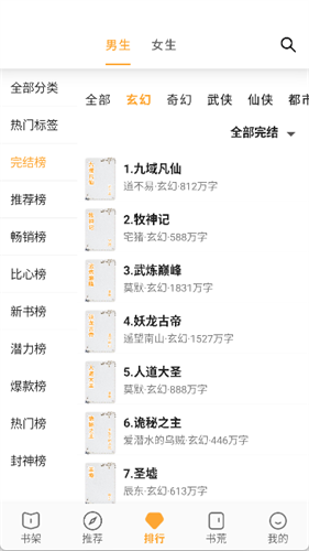笔书亭阅读 62.9.5 最新版 2