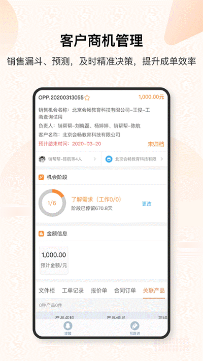 销帮帮 4.84.1 安卓版 1