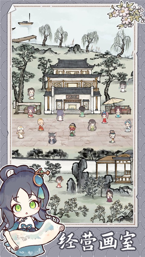 水墨记 1.0.5 手机版 1