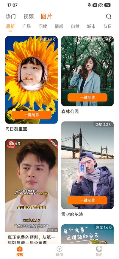 嗨映 1.3.0 手机版 3
