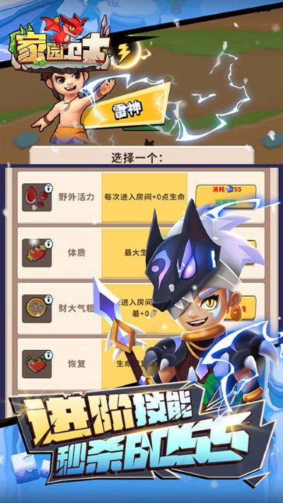 家园守卫 51.02291400.52 最新版 2