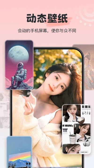 iwidget 4.0.3 手机版 2