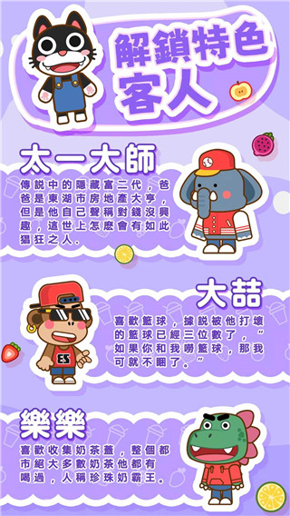 奶茶屋物语 1.2.0.0 手机版 3