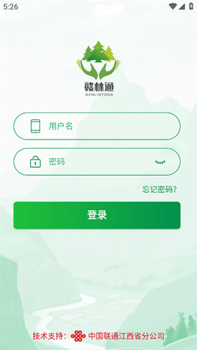 赣林通 1.0.0.0 最新版 2