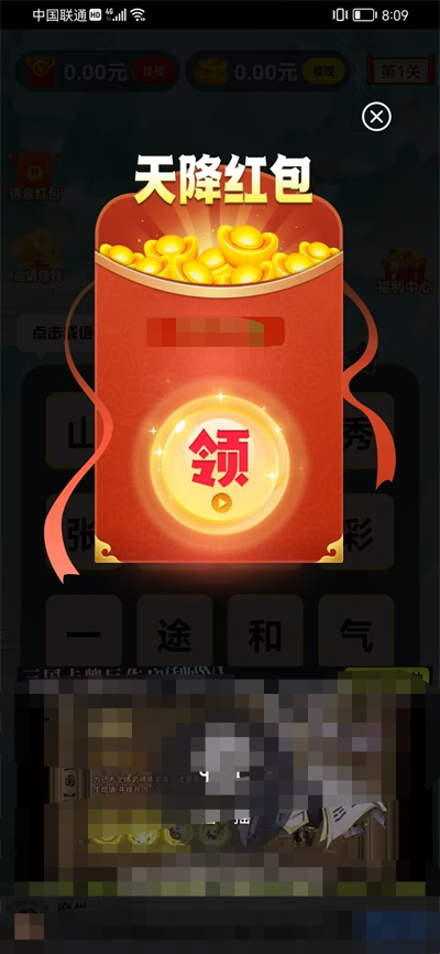 爱上找不同 1.0.0 最新版 2