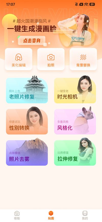 嗨映 1.3.0 手机版 4