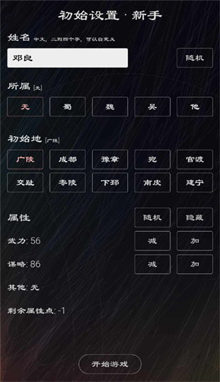 三国英雄坛 1.7.12.0 官方版 3