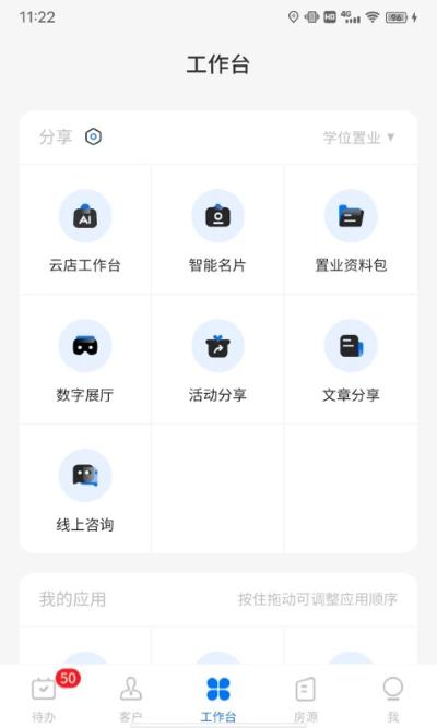 明源销售系统 1.8.14 手机版 0