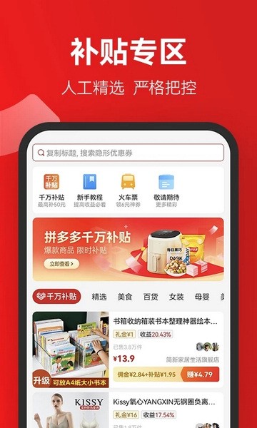 省团优选 1.6.3 安卓版 3