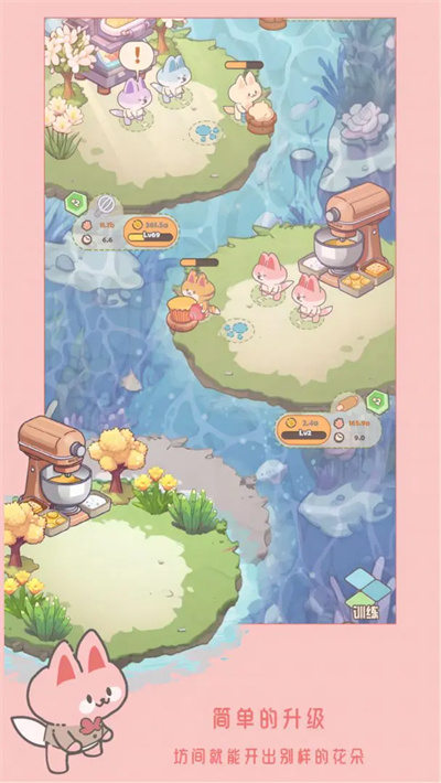 猫咪工坊 1.0.4 安卓版 2