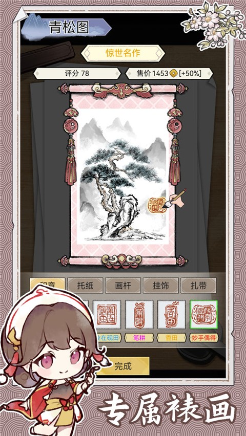 水墨记 1.0.5 手机版 4